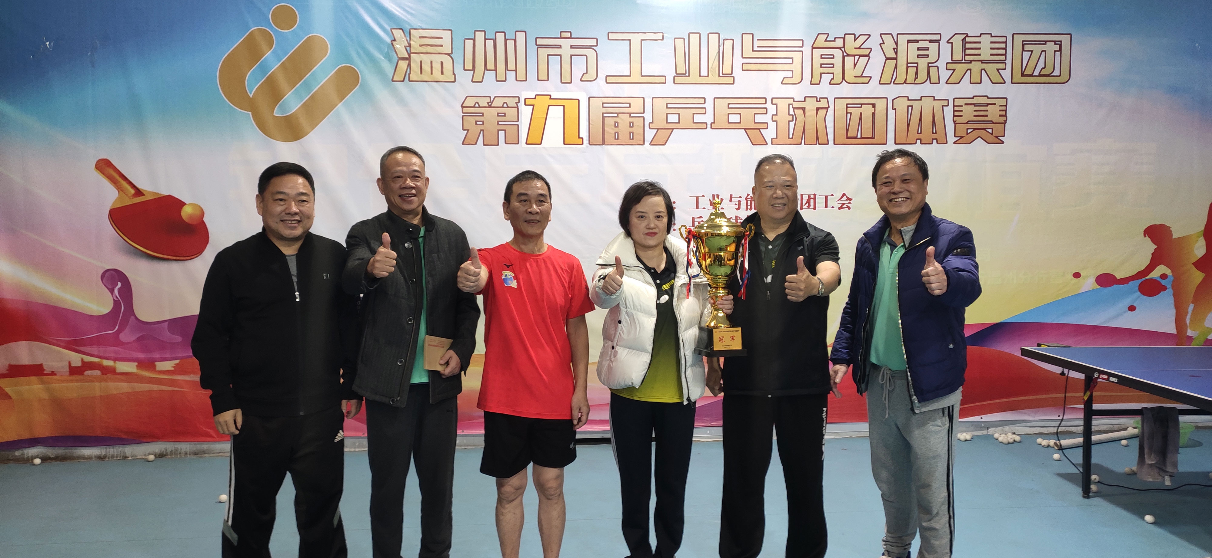喜報！我公司獲得集團第九屆職工乒乓球團體賽冠軍