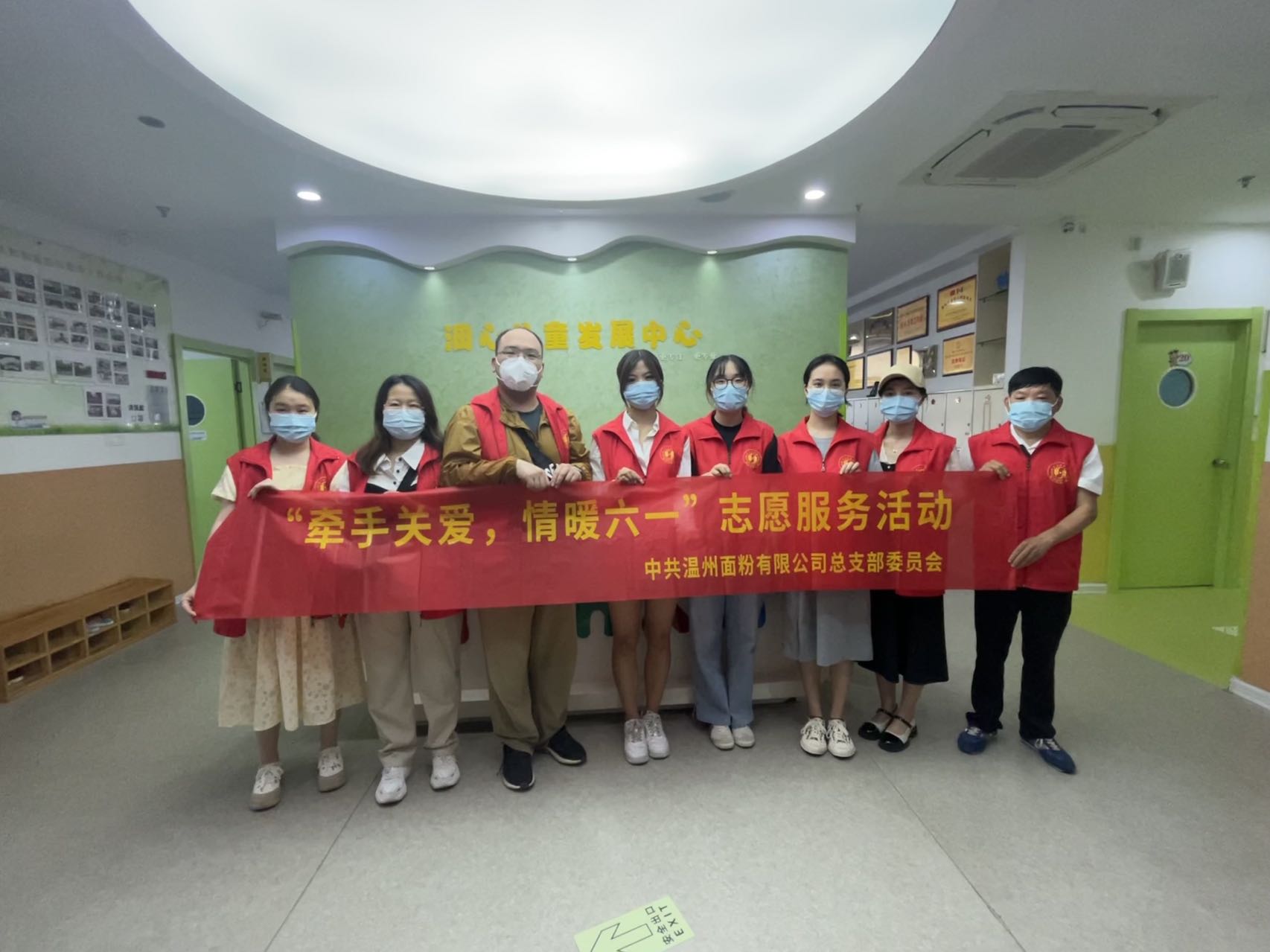黨團聯(lián)動聚合力丨面粉公司開展 “牽手關(guān)愛，情暖六一”志愿服務(wù)活動